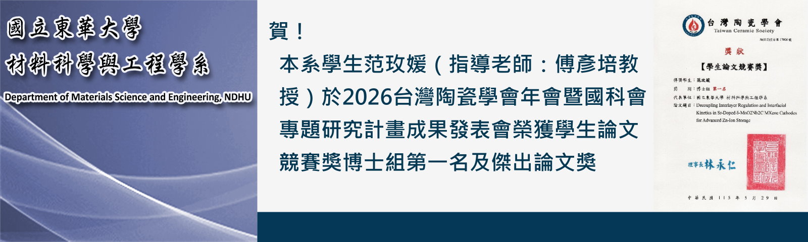 榮譽榜
